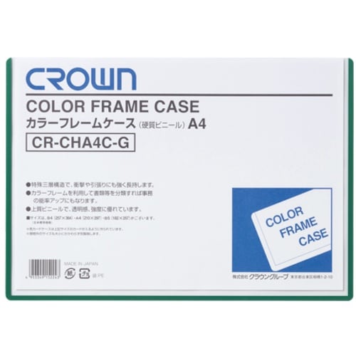 CROWN カラーフレームケース A4 緑【068