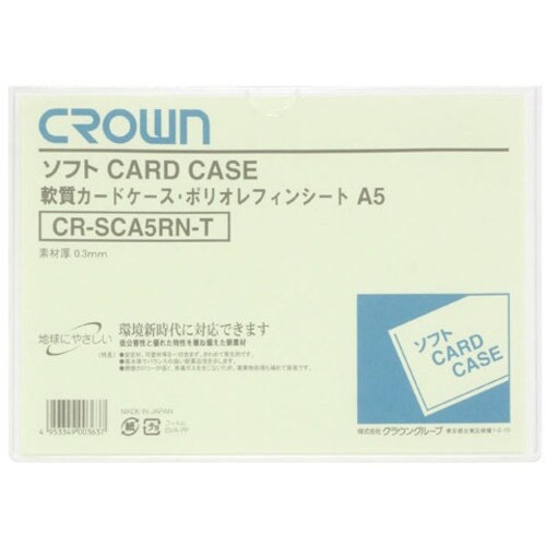 CROWN ソフトカードケースA5判ポリオレフィン