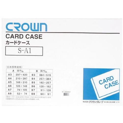 CROWN ソフトカードケースA1判(軟質塩ビ製)