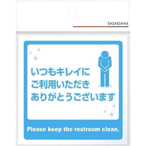 ササガワ ステッカー ステッカー いつもキレイにご