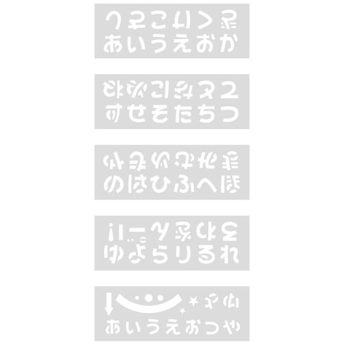 ササガワ テンプレート POPプレート ひらがな
