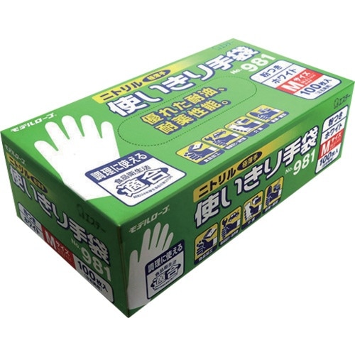 AS ニトリル使いきり手袋 粉付 981 白S