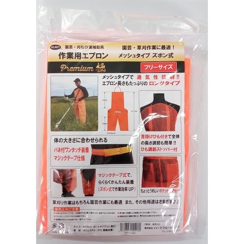 HEART 作業エプロン Premium極 フリー