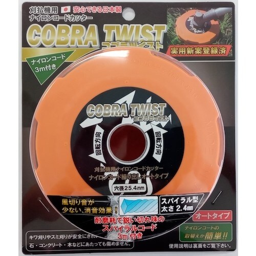 HEART 草刈用ナイロンコードカッター コブラツ