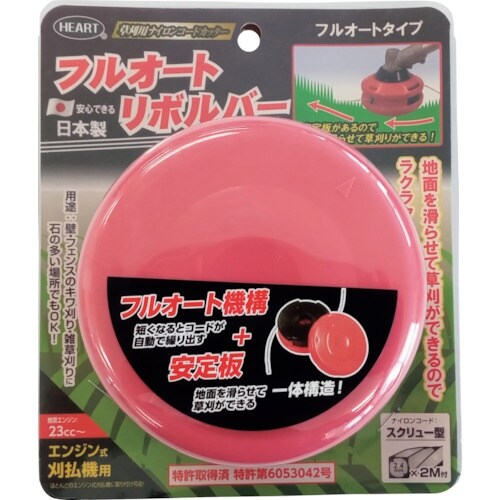HEART 草刈用ナイロンコードカッター フルオー