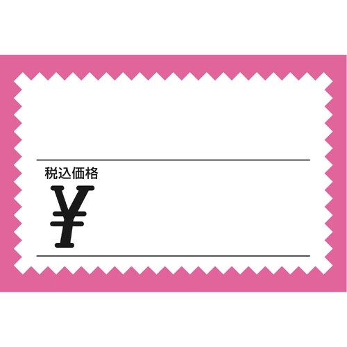 ササガワ POP ショーカード 大 税込 ピンク枠