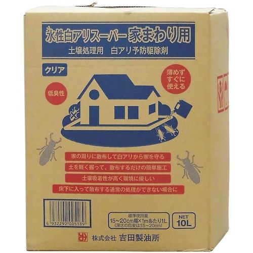 吉田製油所 水性白アリスーパー家まわり用 10L