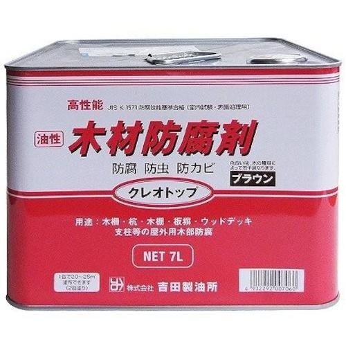 吉田製油所 クレオトップ ブラウン 7L