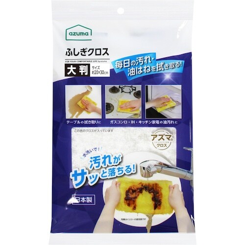 azuma ふしぎクロス大判 イエロー