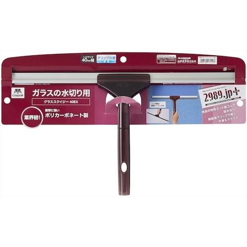 コンドル 2989.JP+ グラススクイジー40E
