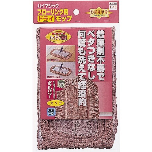 コンドル フローリング用モップ ハイマジックドライ