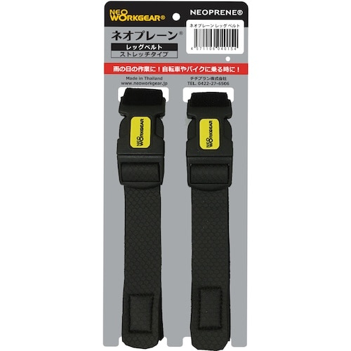 ネオワークギア 4045 ネオプレーンレッグベルト