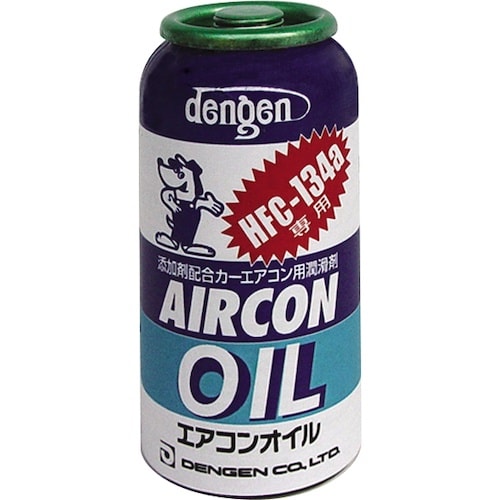 dengen HFC−134a・PAGオイル入りガ