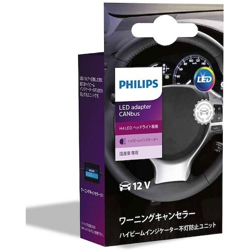 PHILIPS 18959C1ワーニングキャンセラ