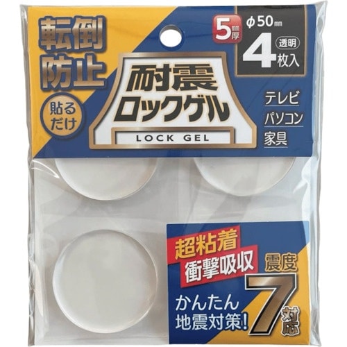 ティーエフサービス 耐震マット 耐震ロックゲルφ5