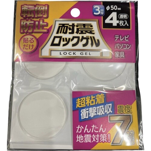 ティーエフサービス 耐震マット 耐震ロックゲルφ5