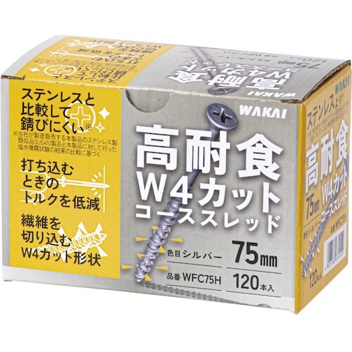 WAKAI W4カットコーススレッド シルバー75