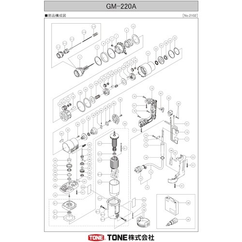 TONE カーボンブラシ S72V