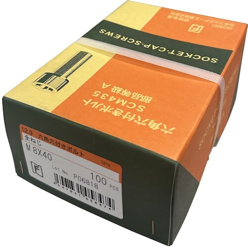 コノエ 六角穴付ボルト全ねじ M8x45(100本