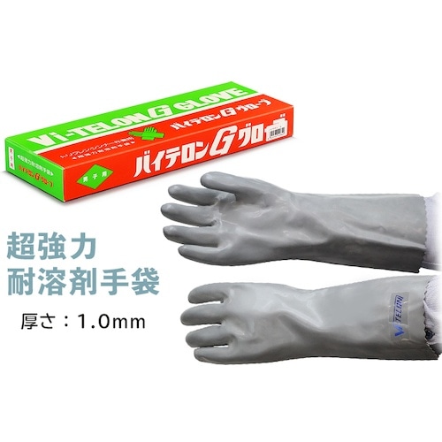 KOKUGO 超強力耐溶剤手袋 バイテロングローブ