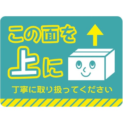 ササガワ 荷札シール 荷札シールミニ この面を上に