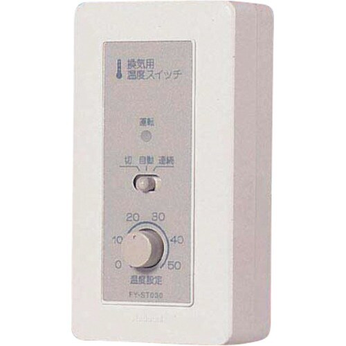 Panasonic 換気扇用温度スイッチ