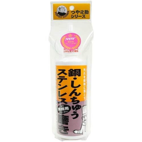 高森コーキ 銅・ステンレス磨きつや之助 大