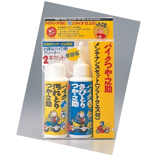 高森コーキ バイクメンテナンスセット