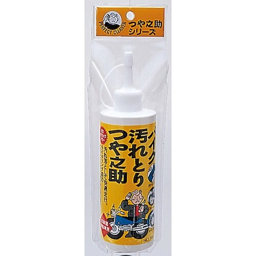 高森コーキ バイク汚れとりつや之助