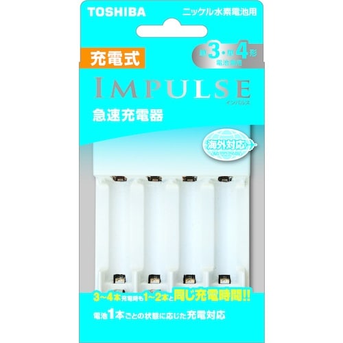 東芝 充電式IMPULSE 急速充電器 単3形・単