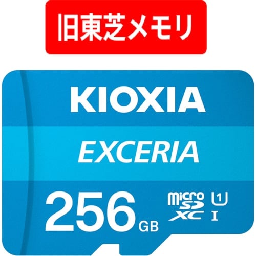 KIOXIA KIOXIA microSD EXC