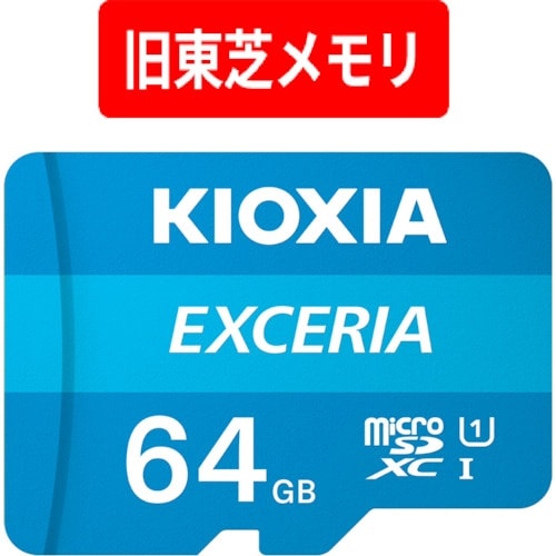 KIOXIA KIOXIA microSD EXC