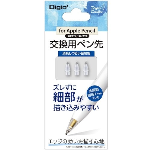 ナカバヤシ タッチペン アップルペンシル交換用ペン