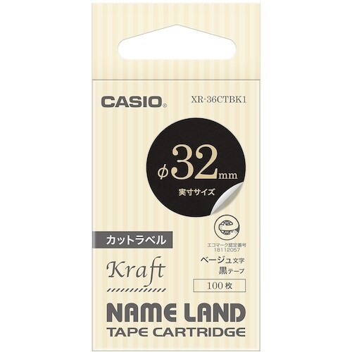 カシオ ネームランドテープカットラベル