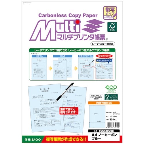 HISAGO FSC(R)認証マルチプリンタ帳票複