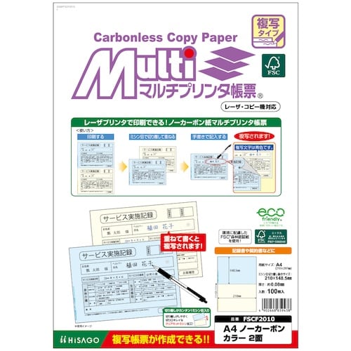 HISAGO FSC(R)認証マルチプリンタ帳票複