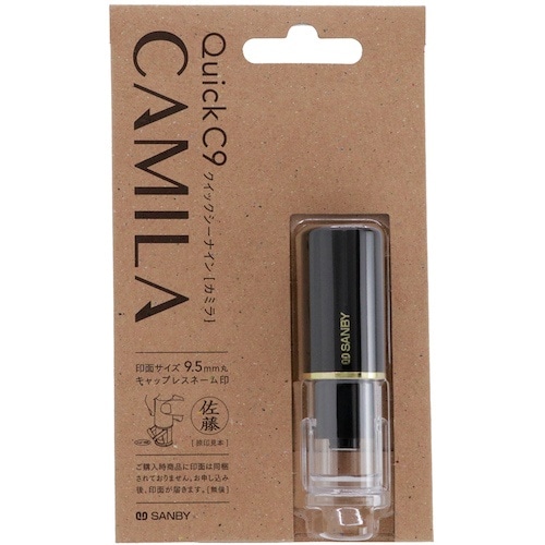 SANBY クイックC9 Camila メールパッ