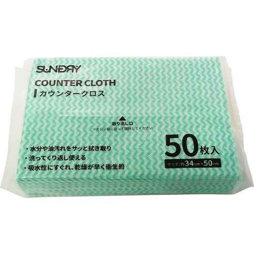KAKURI カウンタークロス 50枚入 グリーン