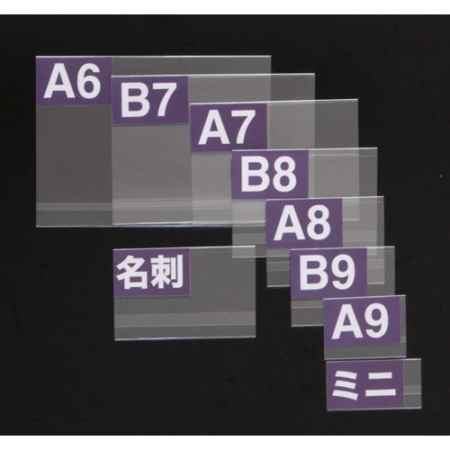 ササガワ カード立 エコケース B9 5P