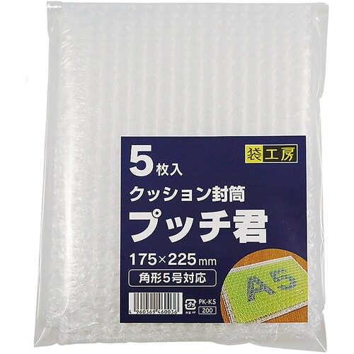 ササガワ 封筒 クッション封筒プッチ君 角5対応