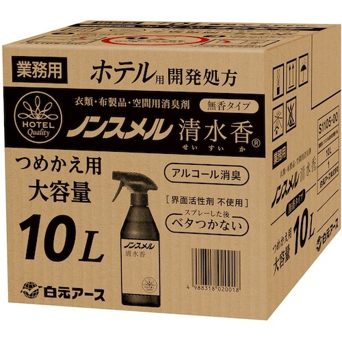 白元 ノンスメル清水香無香料 10L