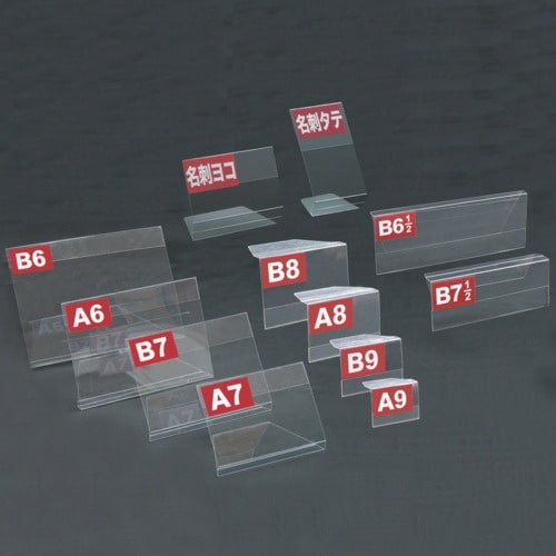 ササガワ カード立 マルチカードホルダー B7 1