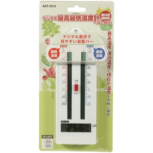高森コーキ デジタル最高最低温度計−20ー50℃