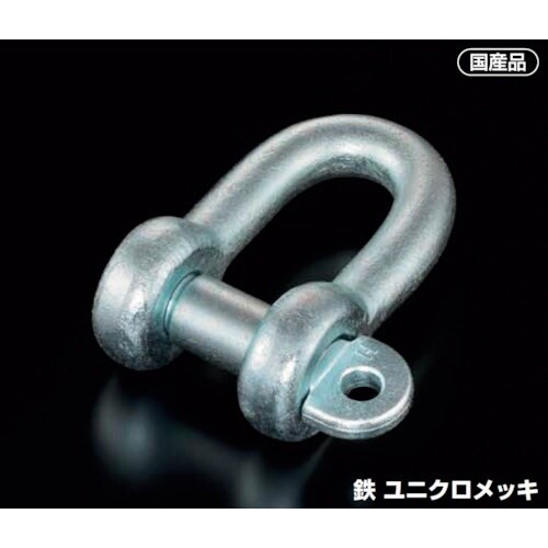 ふじわら 鉄 JIS規格シャックル(SC型)