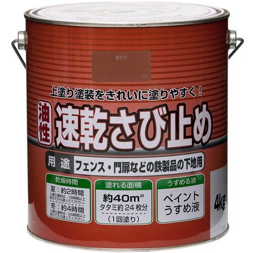 ニッぺ ニュー油性速乾さび止め 4kg 赤さび H