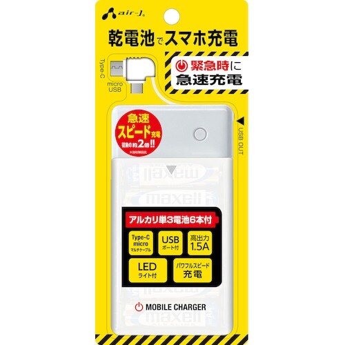 air−J 単3アルカリ6本型乾電池充電器micr
