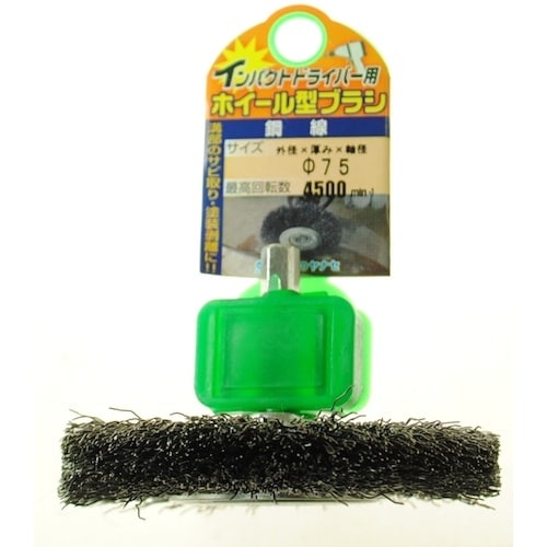 ヤナセ インパクト用ホイール型ブラシ 鋼線 75X