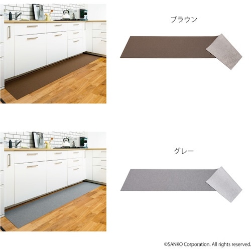 サンコー ズレないキッチンマット 45×210セン