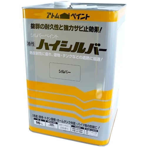 アトムペイント 油性ハイシルバー 16L シルバー