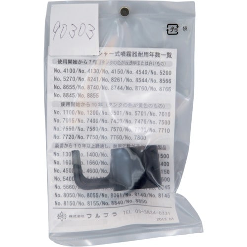 FURUPLA 部品No.90303 フック(#7